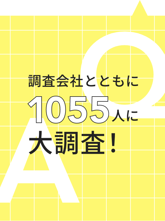 あなたと共につくる