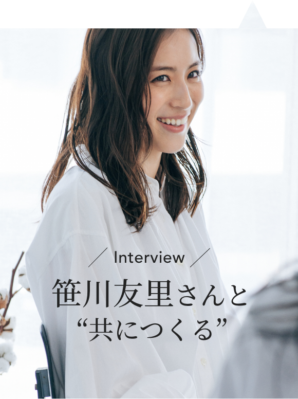 新しい働き方をする人たちと共につくる