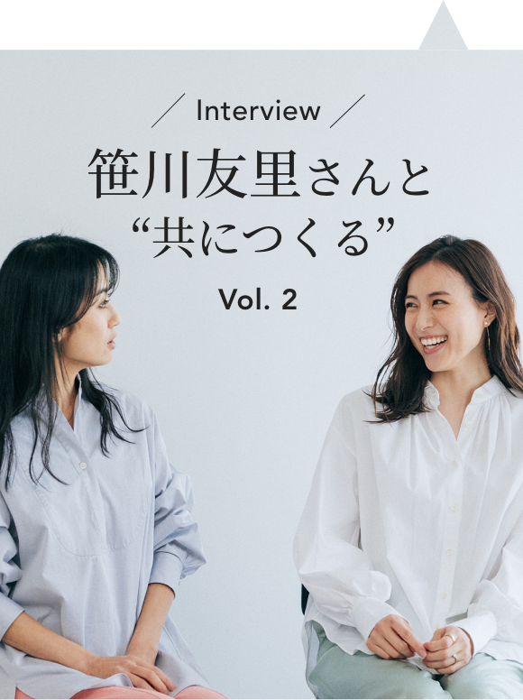 新しい働き方をする人たちと共につくる
