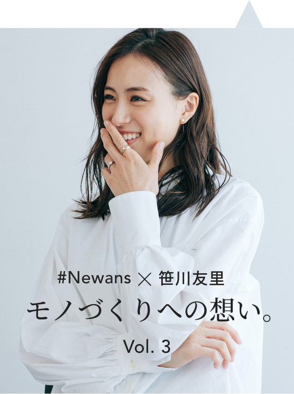 新しい働き方をする人たちと共につくる