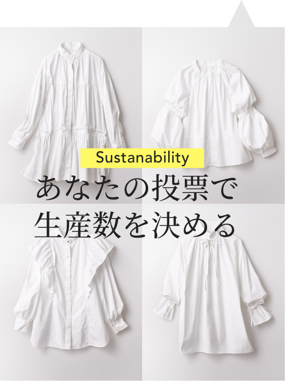 あなたと共につくる
