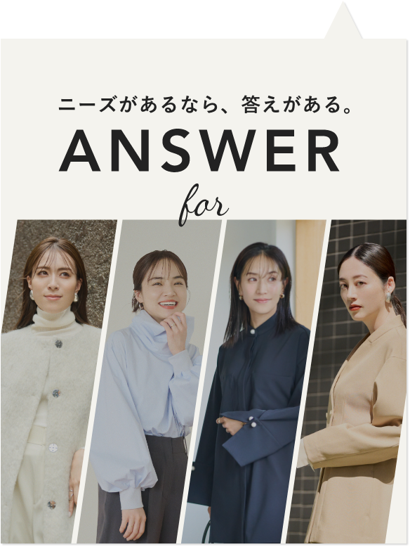 実際に着る人たちとチームで共につくる