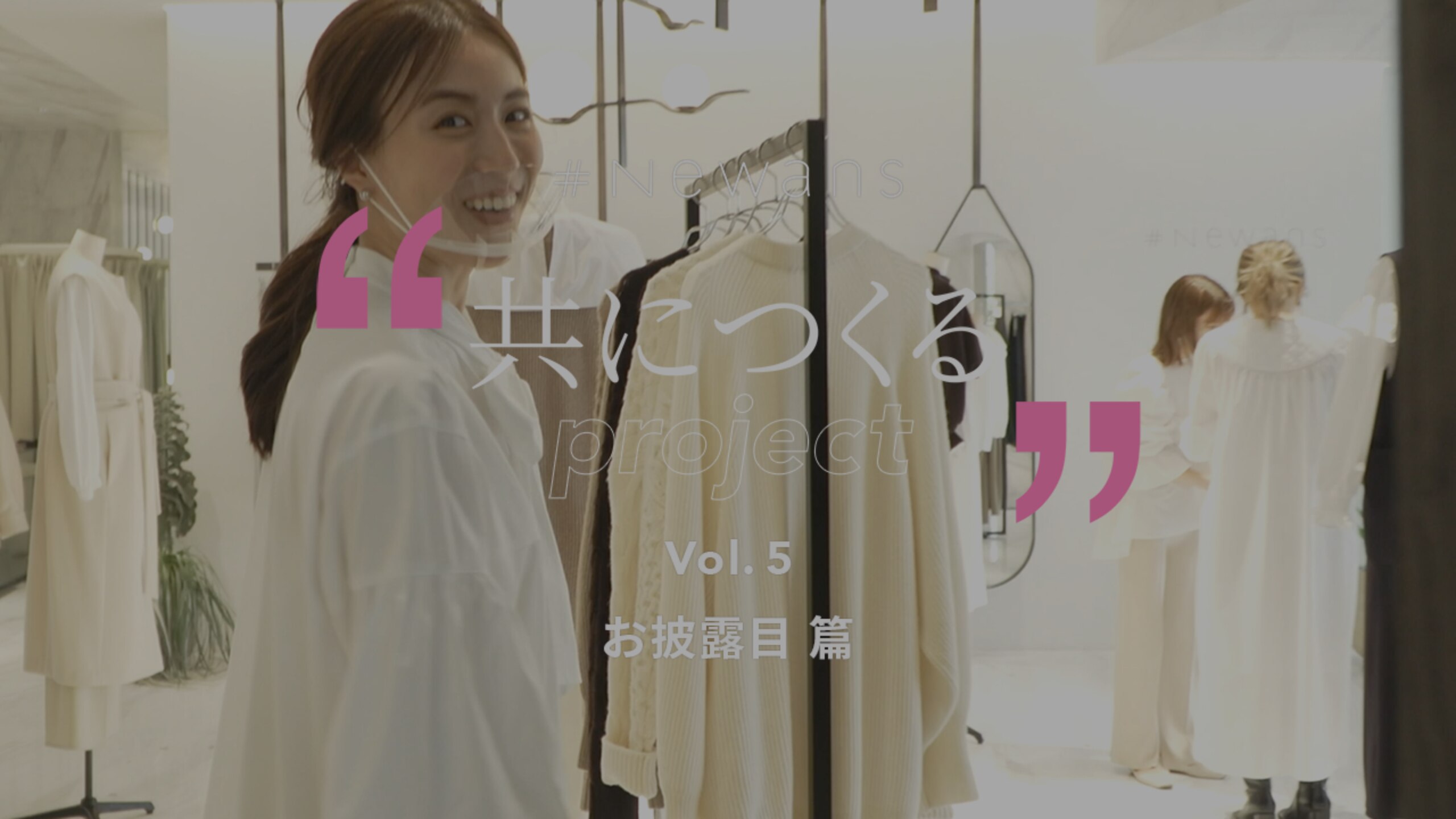 ユーザーの声を聞く！