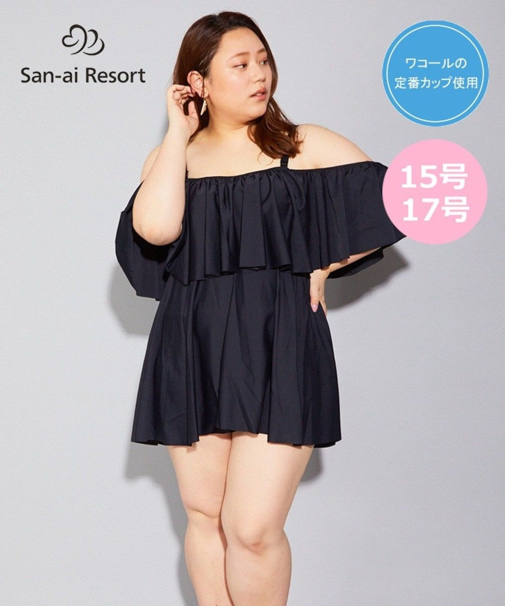 San-ai Resort（三愛水着楽園） 【2020年新作】【San-ai Resort】More Size Aラインワンピース 15号/17号 ブラック