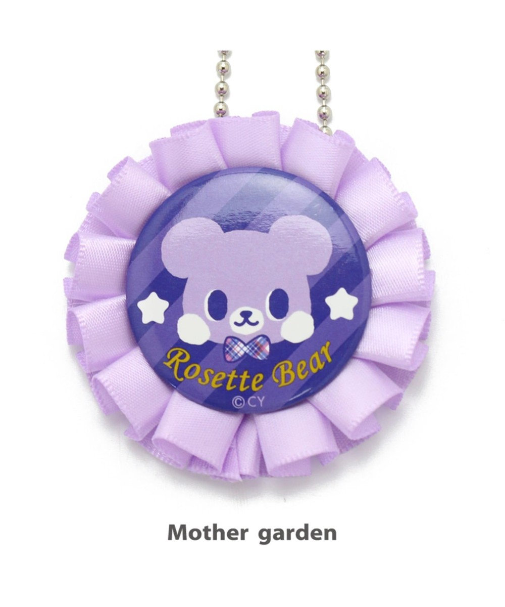 Mother garden くまのロゼット ボールチェーン キーホルダー 紫 0